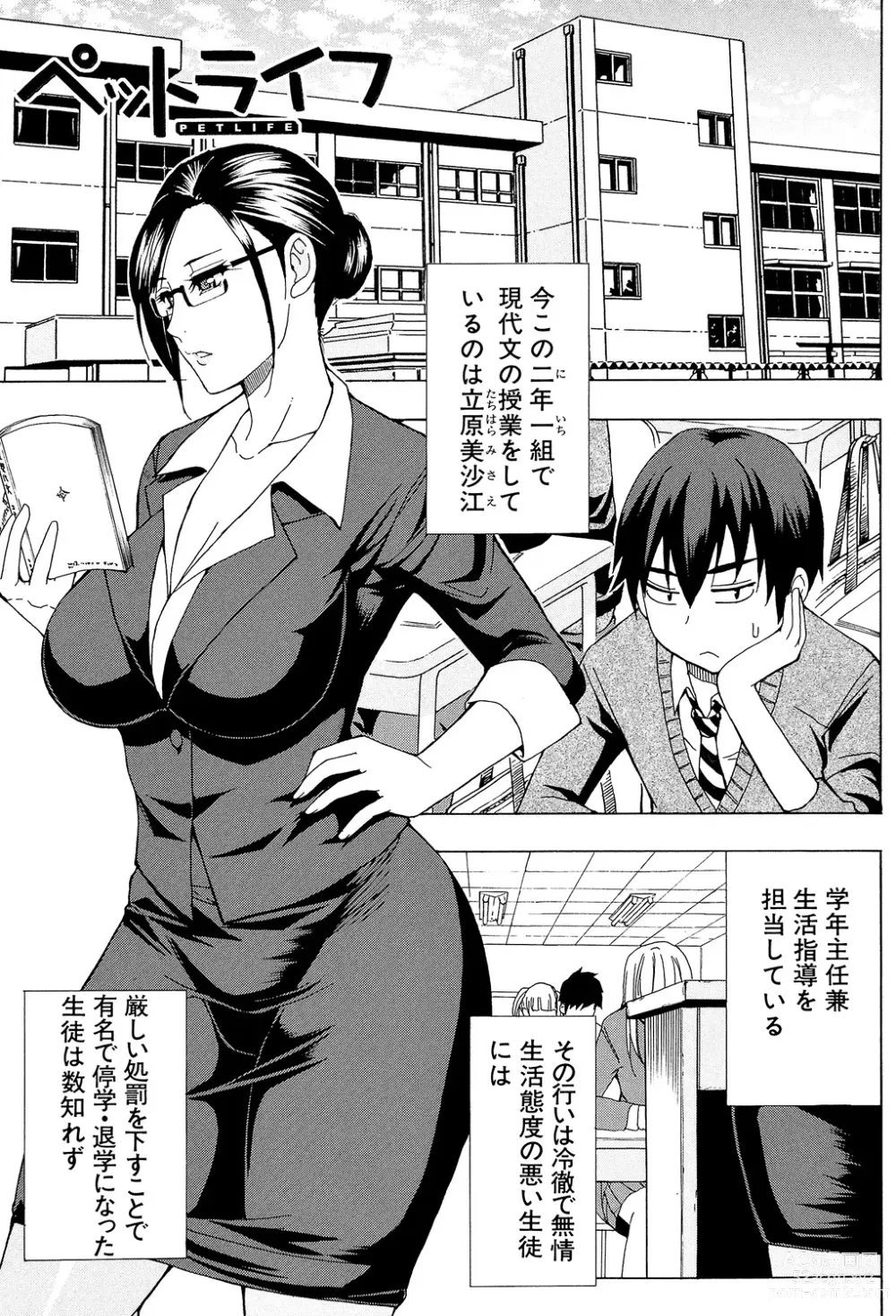 Page 139 of manga Hitokoishi, Tsuma