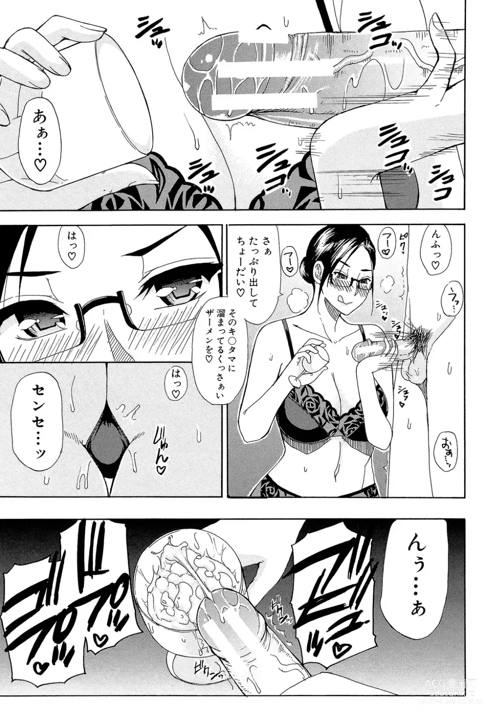 Page 151 of manga Hitokoishi, Tsuma