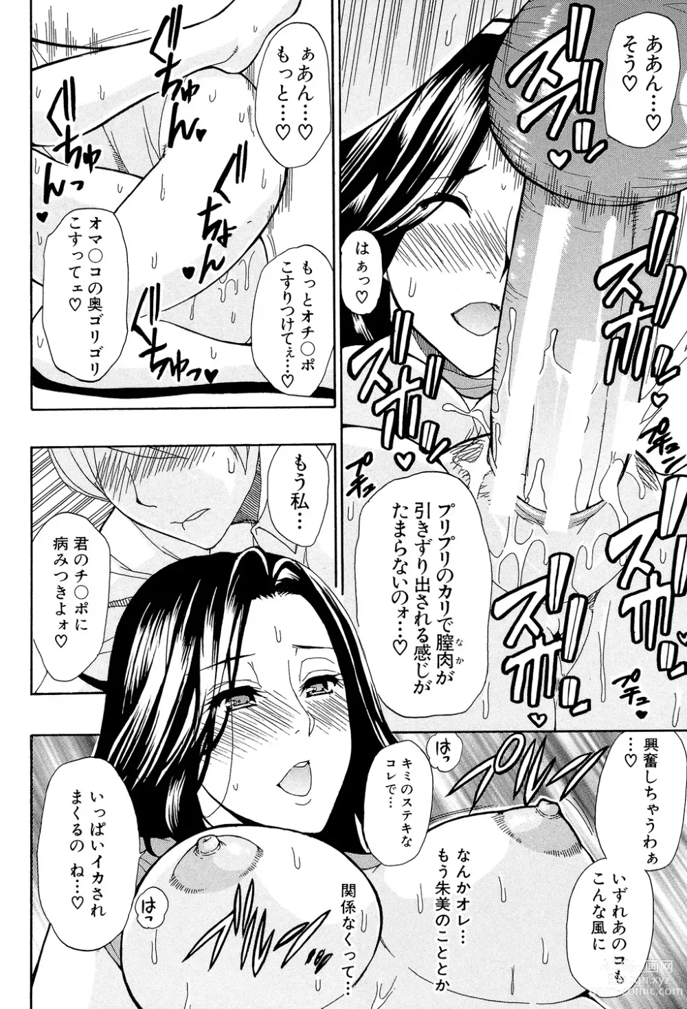 Page 187 of manga Hitokoishi, Tsuma