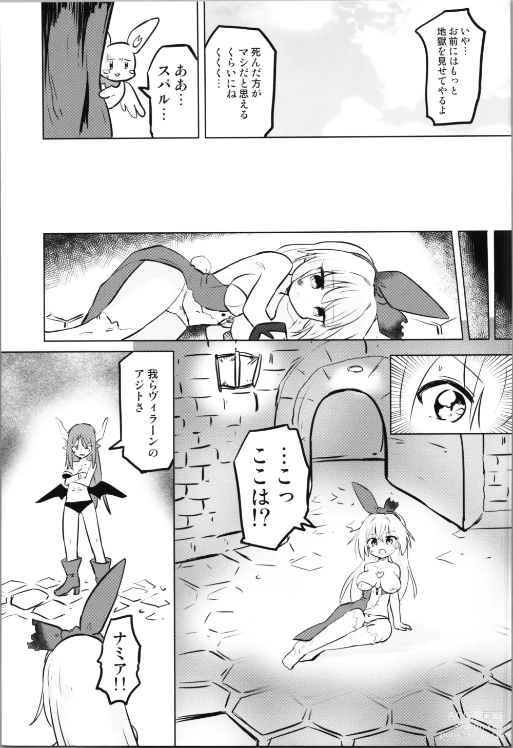 Page 11 of doujinshi TS Mahou Shoujo Pure Rabbit 3 Kindan no Nagusamex