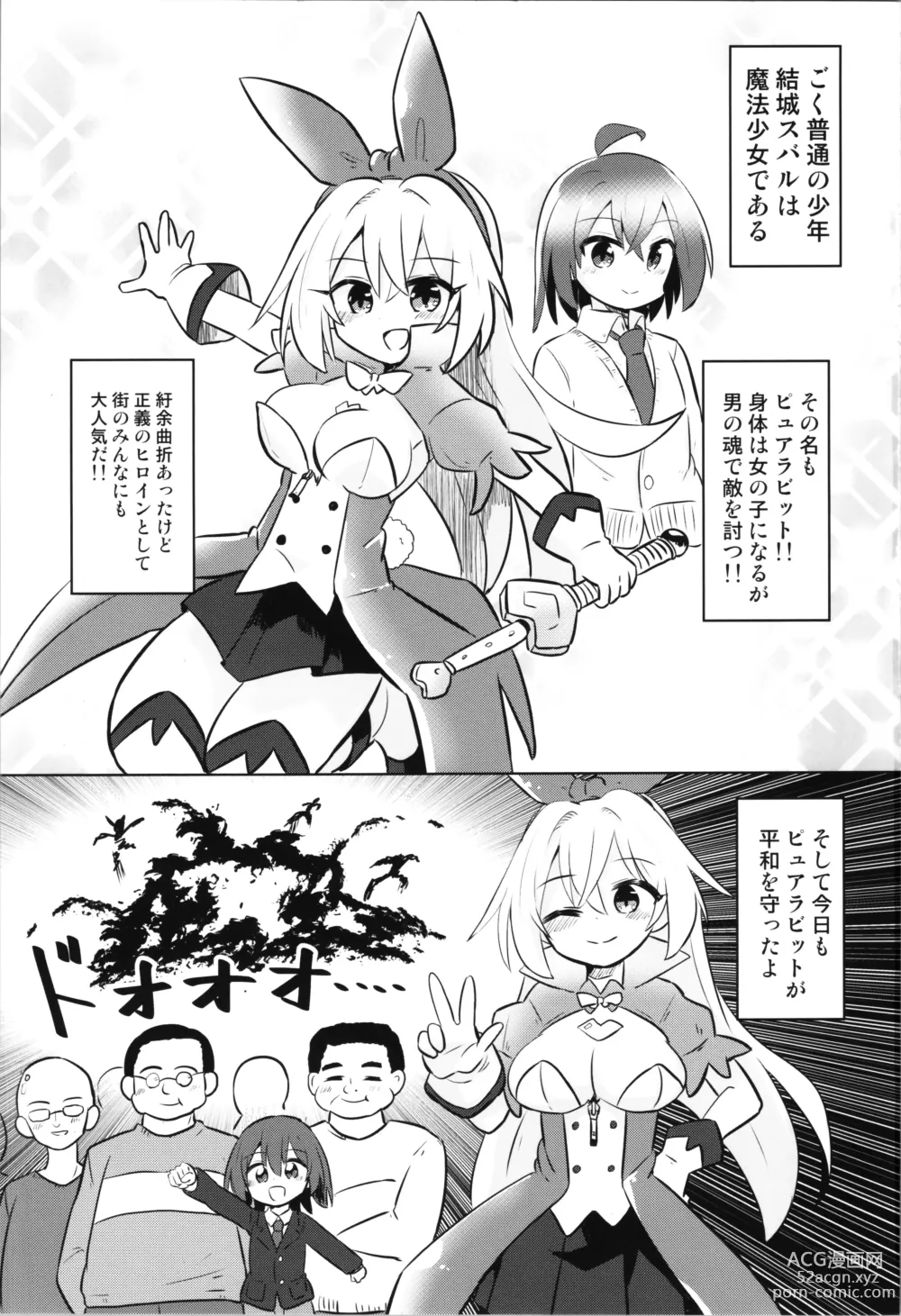 Page 4 of doujinshi TS Mahou Shoujo Pure Rabbit 3 Kindan no Nagusamex