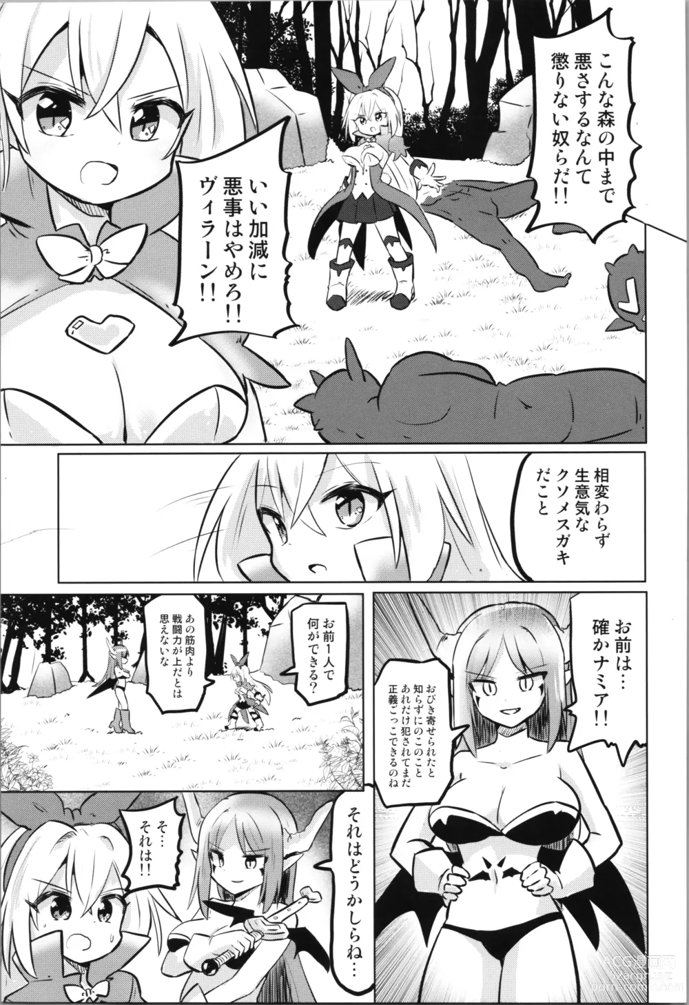 Page 5 of doujinshi TS Mahou Shoujo Pure Rabbit 3 Kindan no Nagusamex