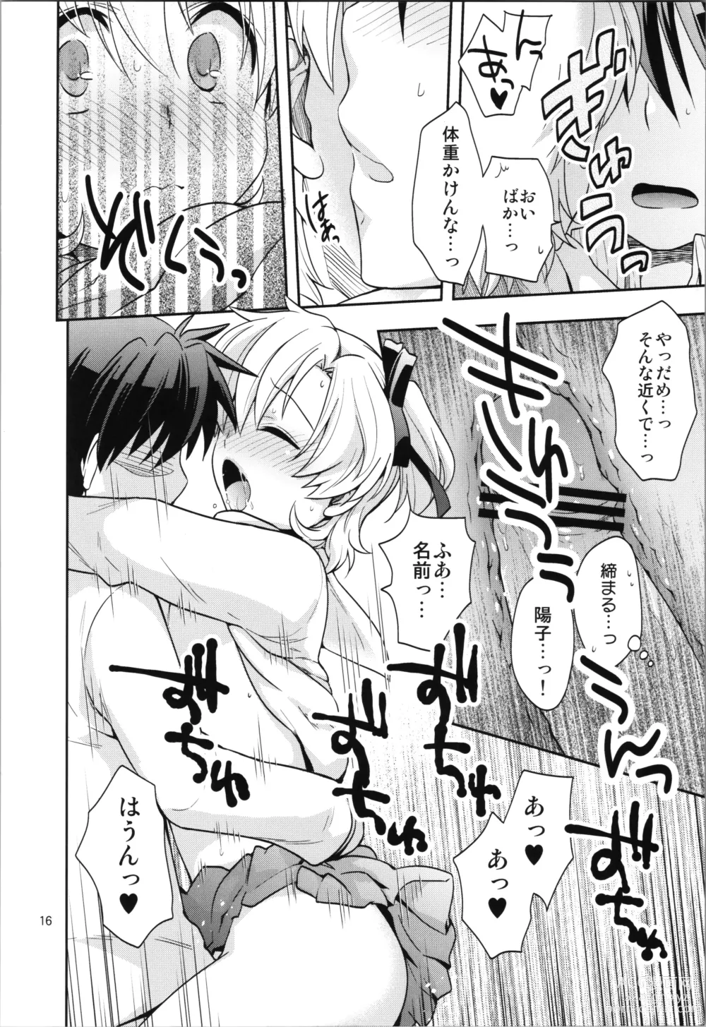 Page 16 of doujinshi Ura Haruhara Mania