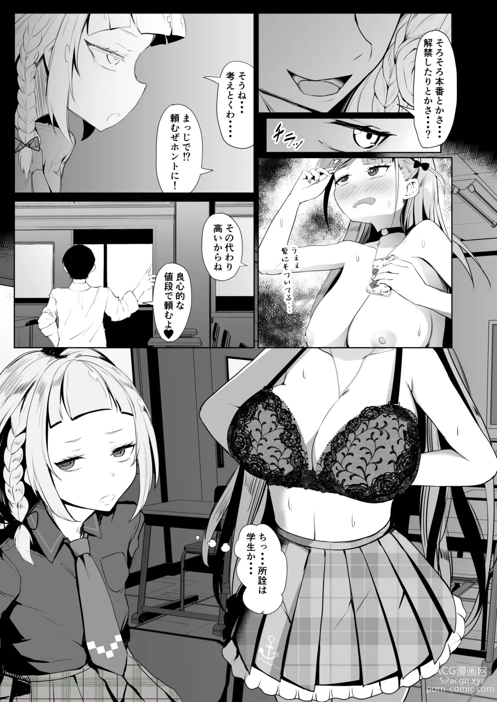 Page 5 of doujinshi Tensho shitara Murasaki Shion datta no de, Toriaezu Aqua-chan Urimasu.