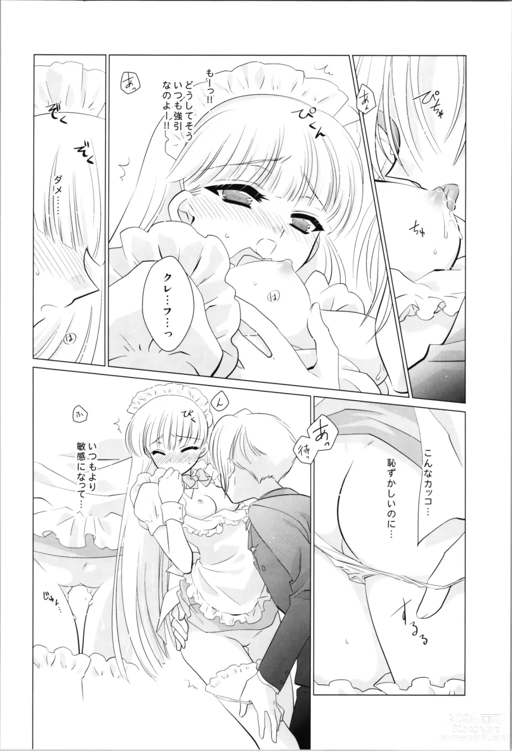 Page 12 of doujinshi Love Me Harder