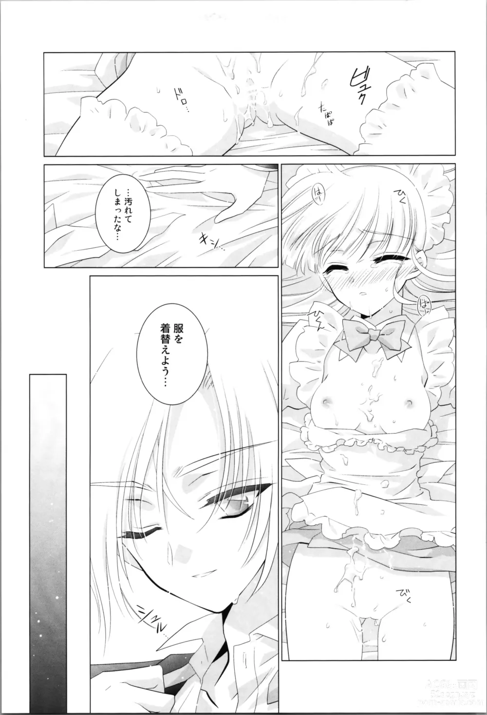 Page 19 of doujinshi Love Me Harder