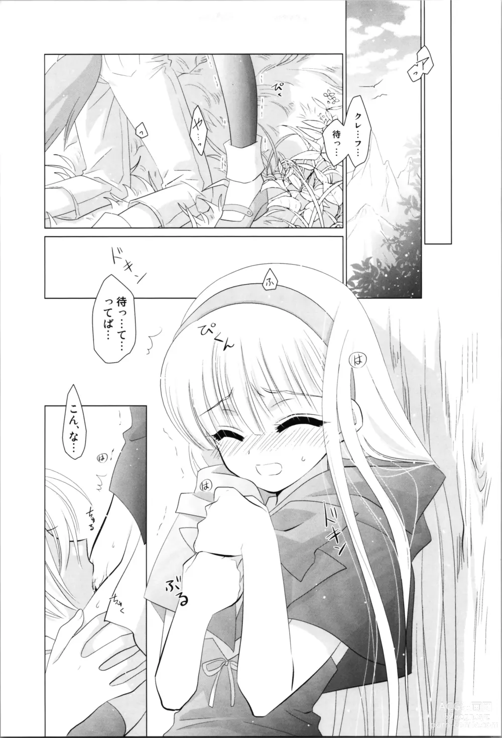 Page 21 of doujinshi Love Me Harder