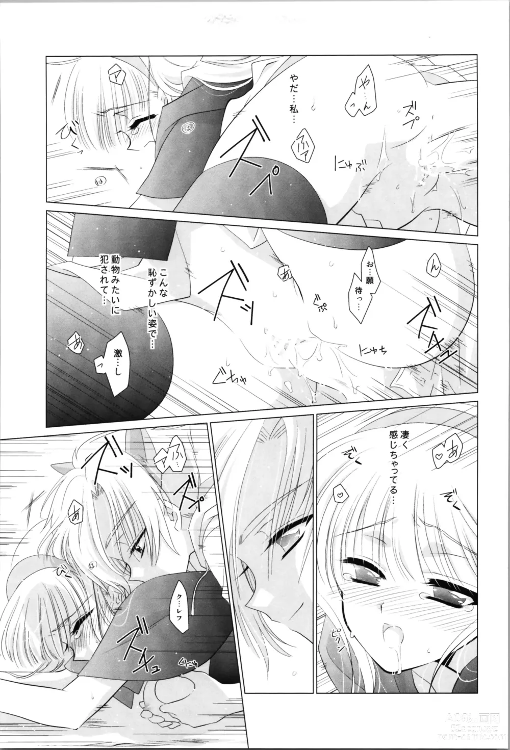 Page 27 of doujinshi Love Me Harder