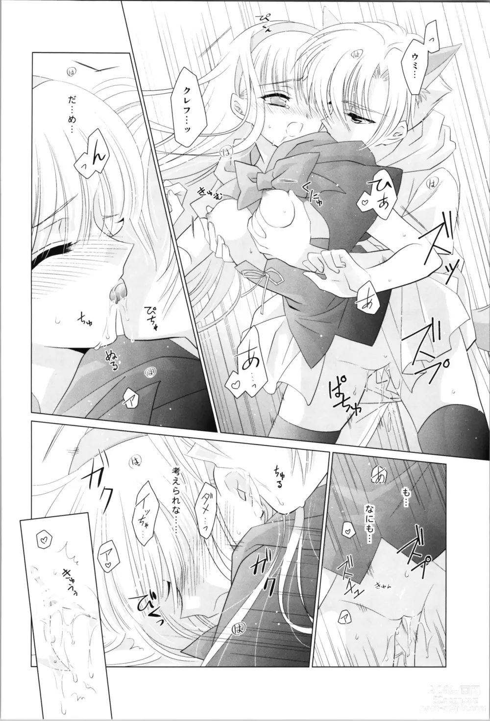 Page 28 of doujinshi Love Me Harder