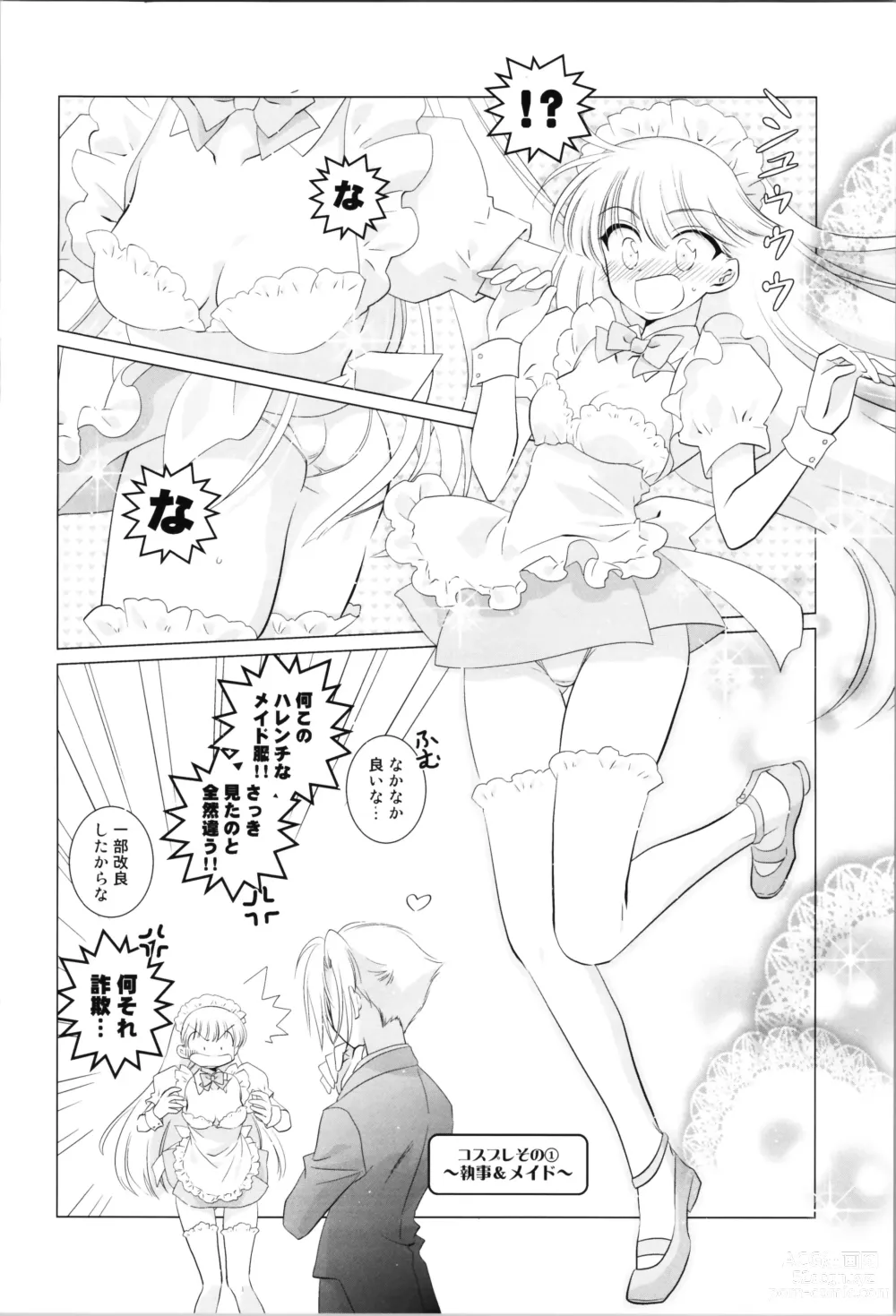 Page 10 of doujinshi Love Me Harder