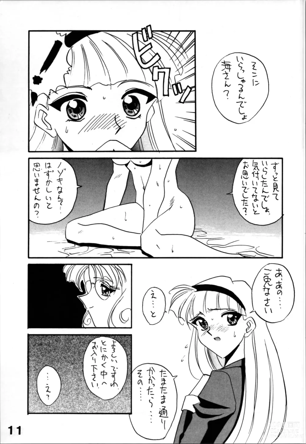 Page 11 of doujinshi [ACTIVA