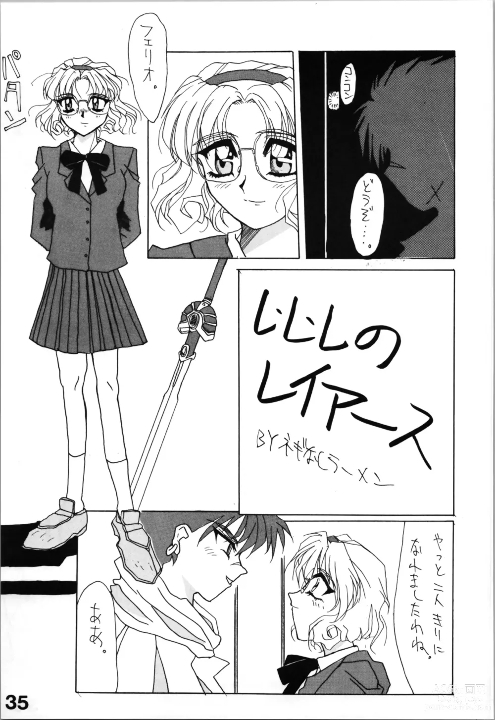 Page 35 of doujinshi [ACTIVA