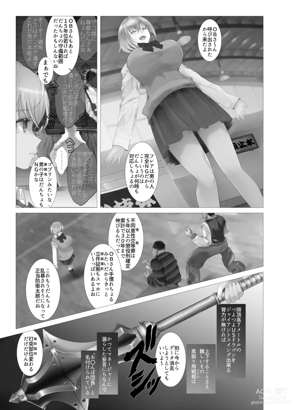 Page 22 of doujinshi NTR Noelf Lesson