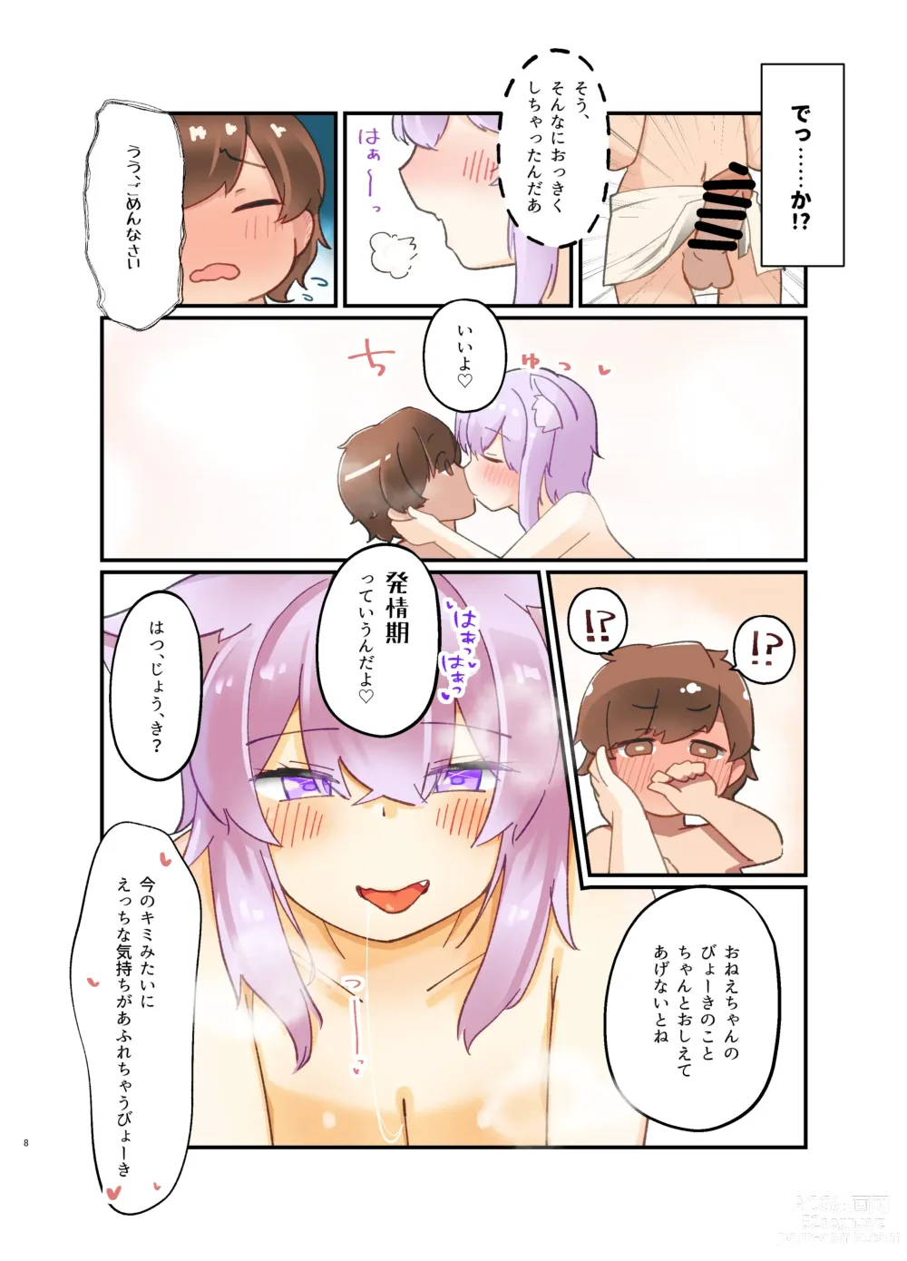 Page 7 of doujinshi Nekomata Onee-chan wa Hatsujouki! Zenpen