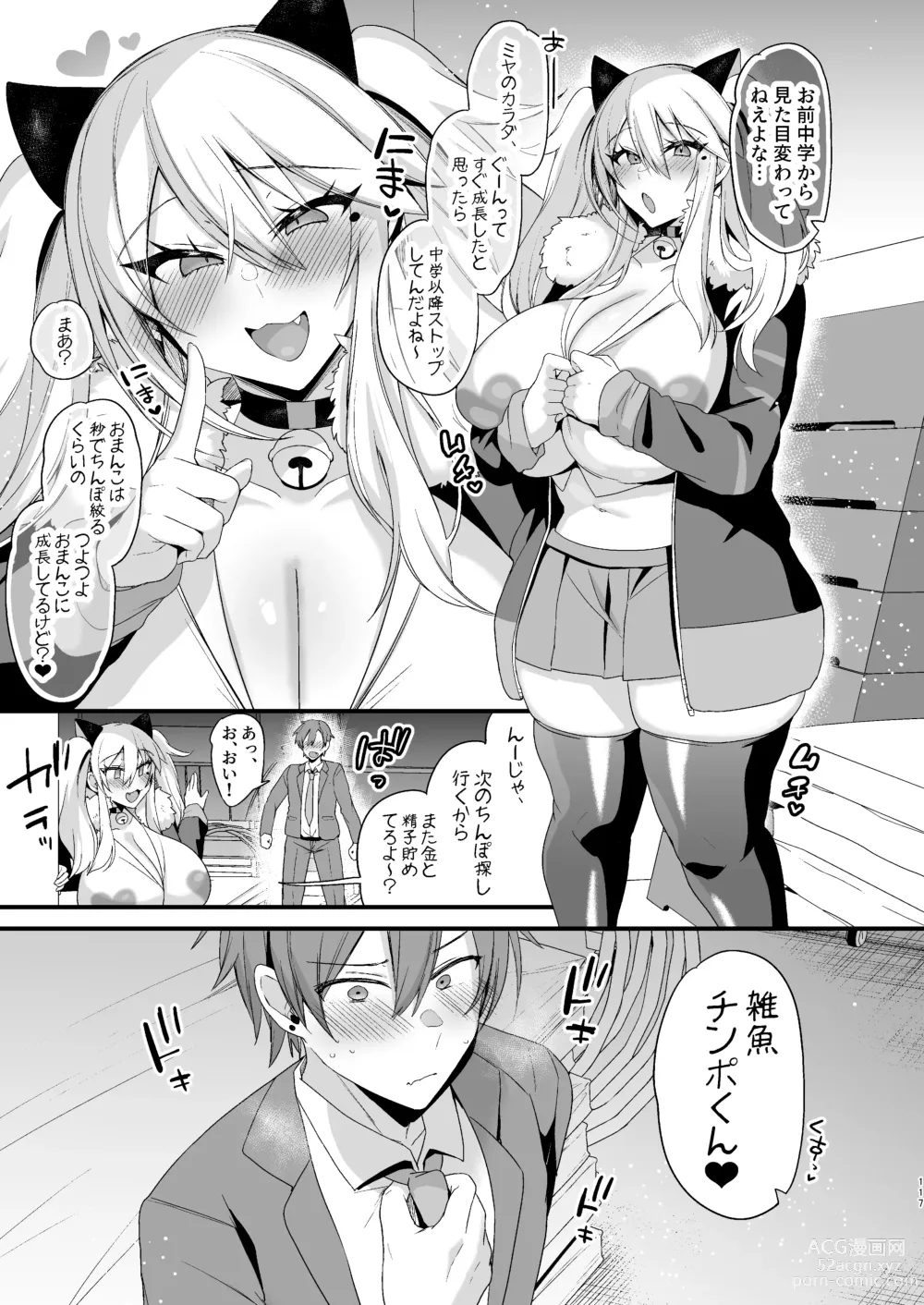 Page 116 of doujinshi Miya-chan 1-nen Choukyou Ge