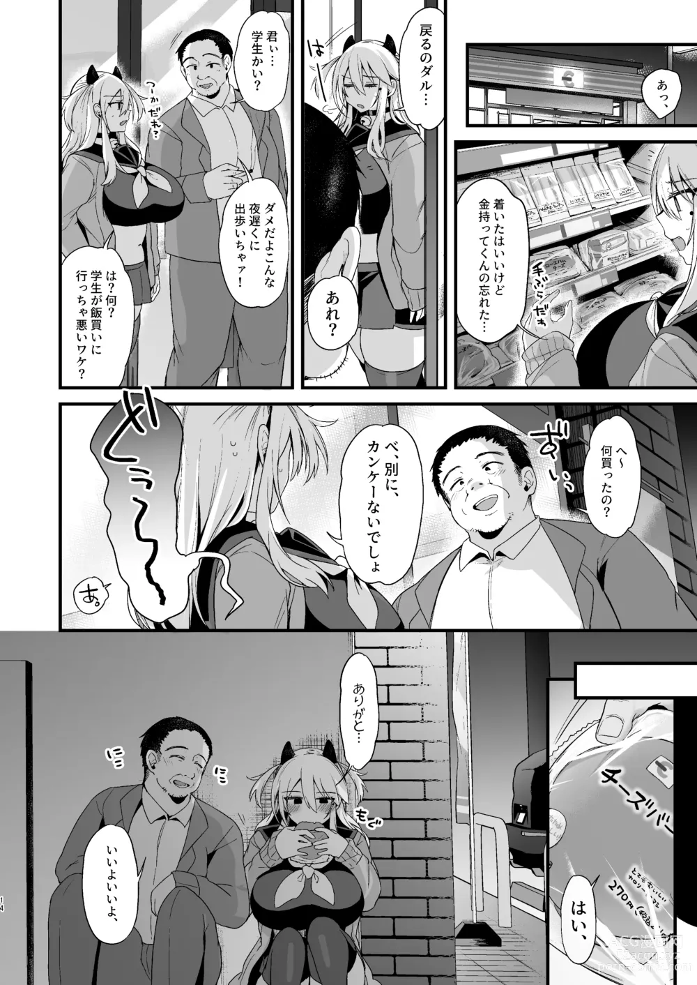 Page 13 of doujinshi Miya-chan 1-nen Choukyou Ge