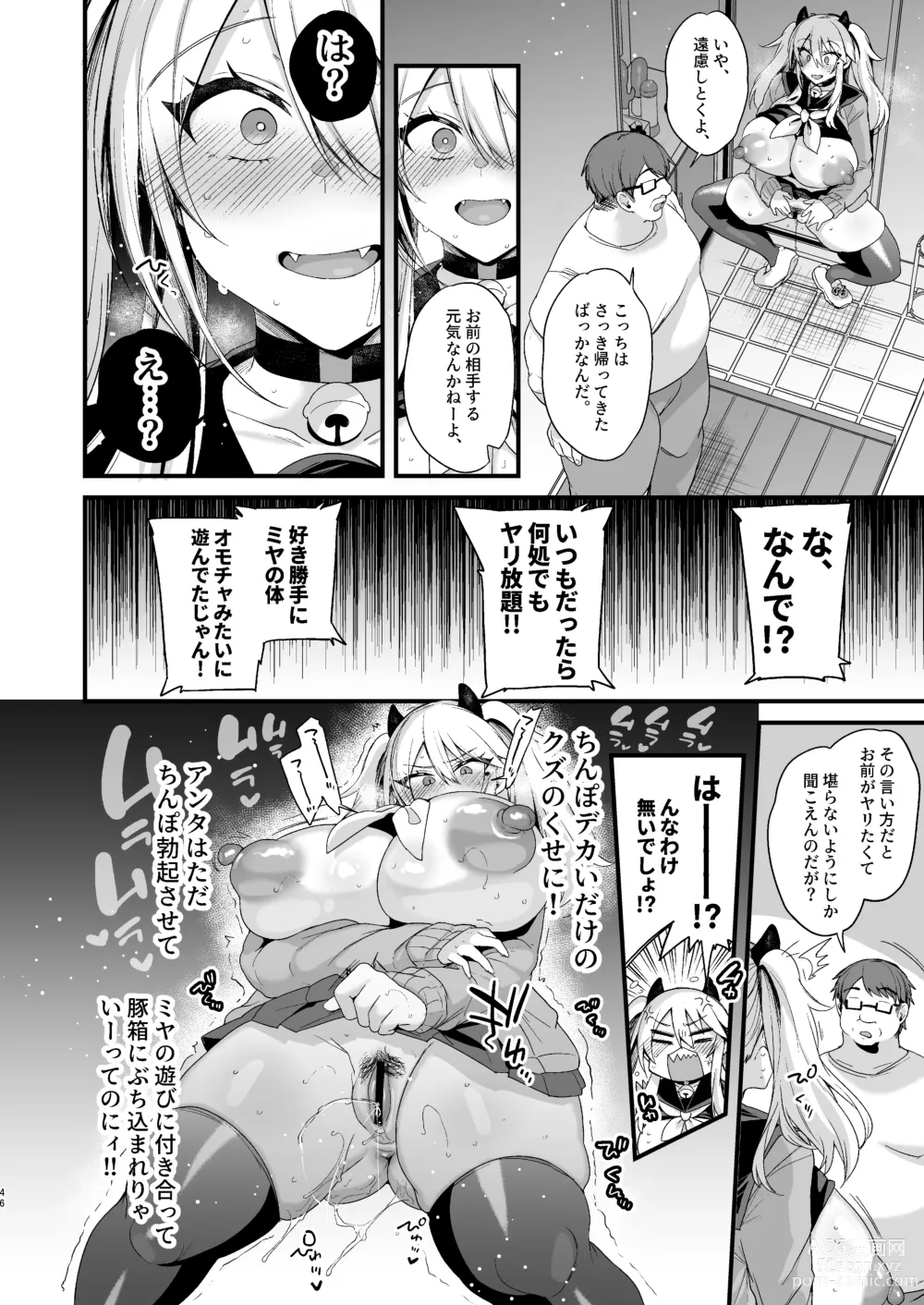 Page 45 of doujinshi Miya-chan 1-nen Choukyou Ge