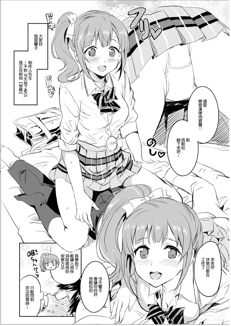 Page 14 of doujinshi Oku-sama wa Kyouko-chan