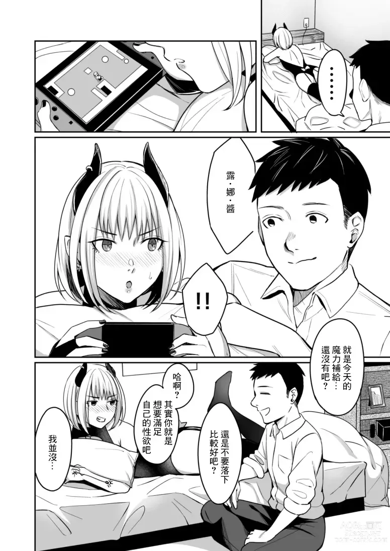 Page 2 of doujinshi Yumemiru Inma wa Shokuji no Tame ni Kyou mo...