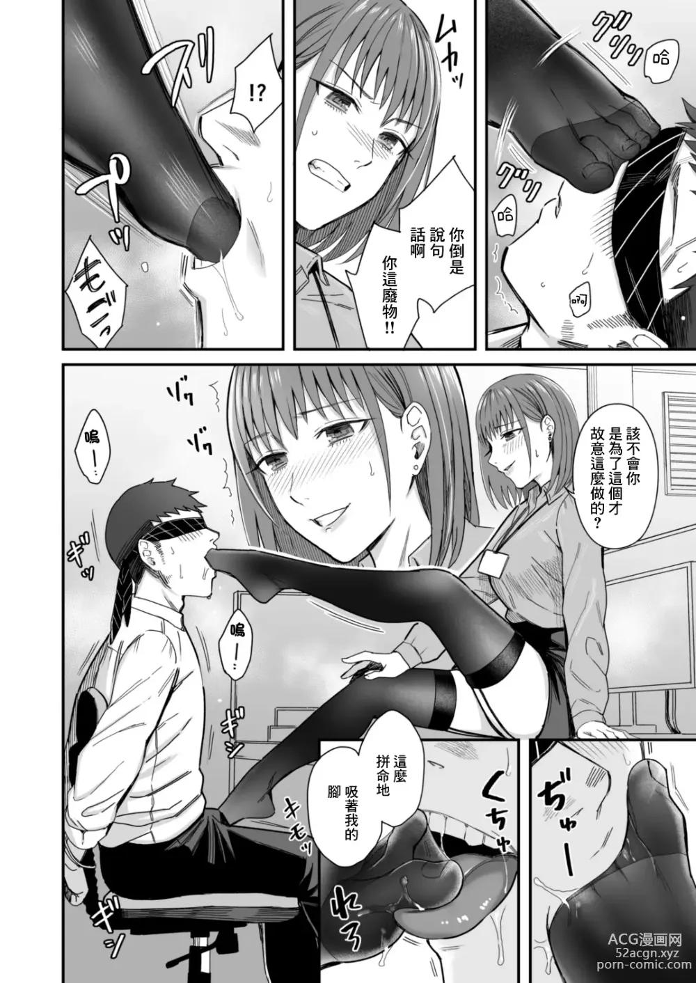 Page 2 of doujinshi Yarakashita Oku e no Do-S Joushi kara no Taibatsu