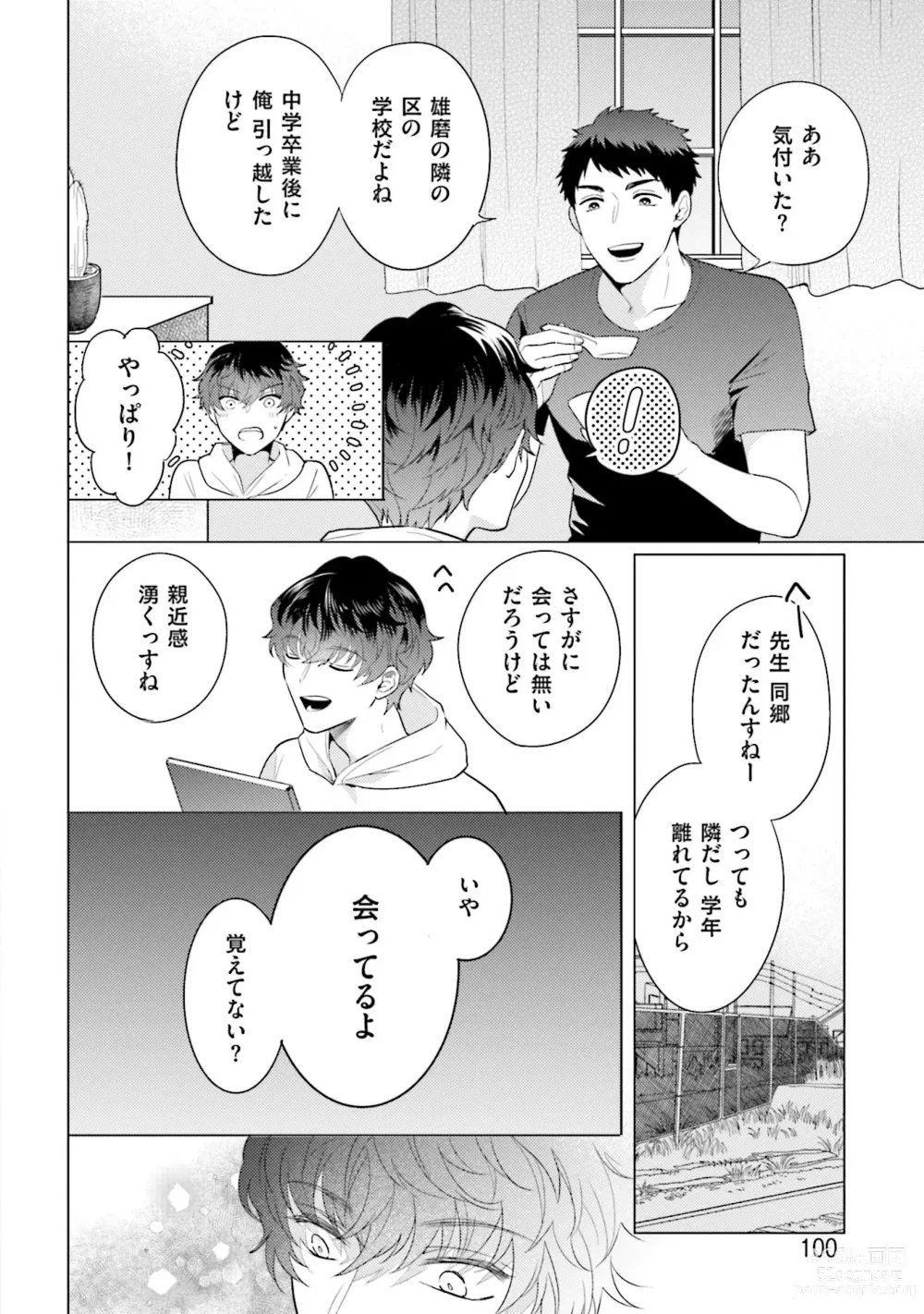 Page 102 of manga Rintarou-san no Iyarashi Clinic