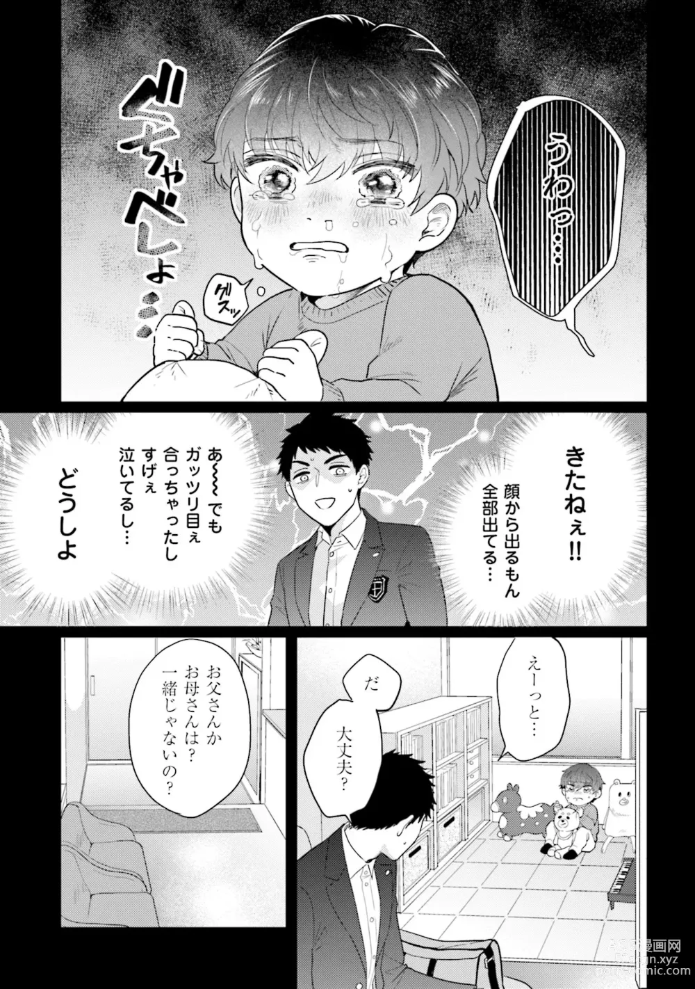 Page 105 of manga Rintarou-san no Iyarashi Clinic