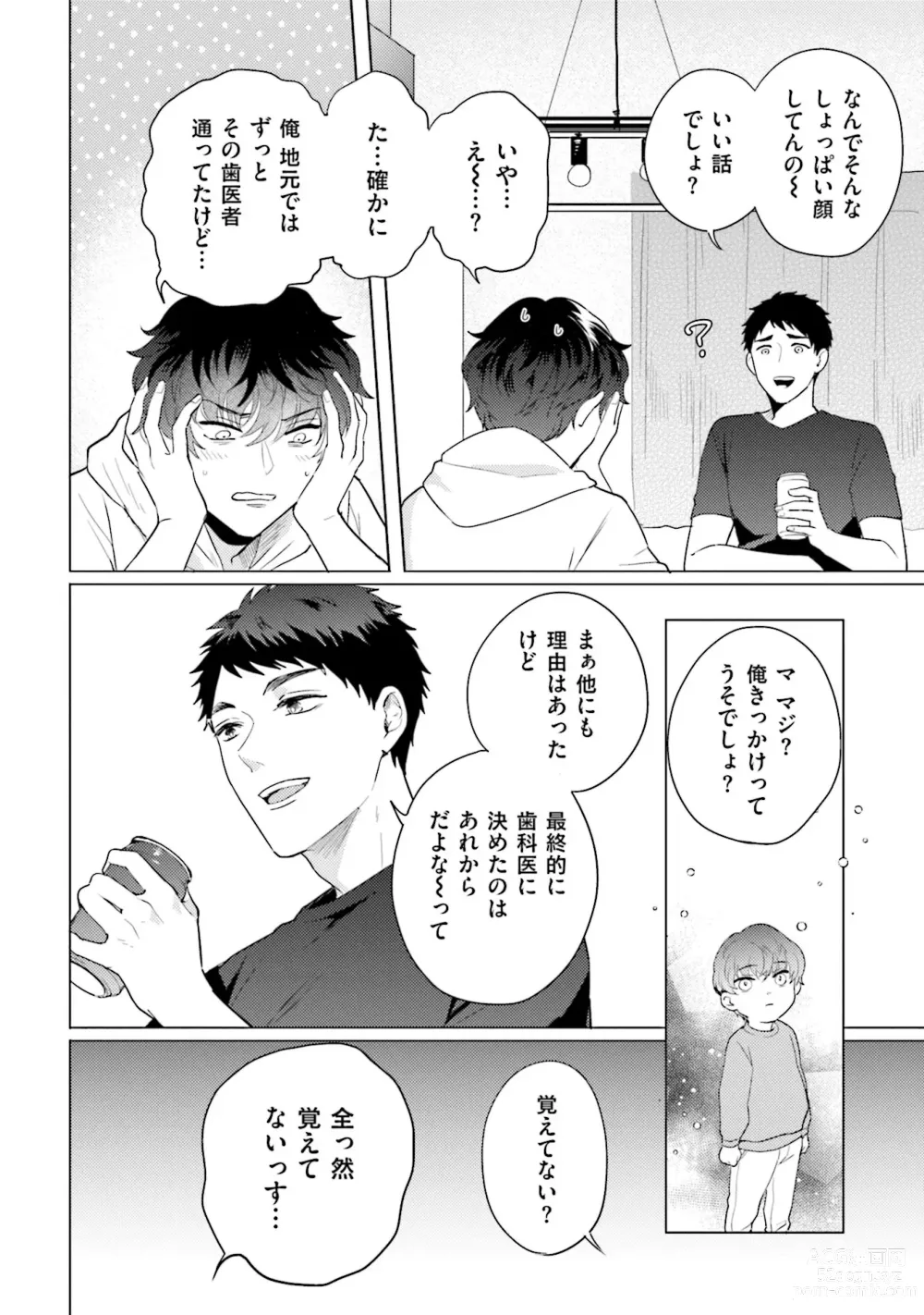 Page 112 of manga Rintarou-san no Iyarashi Clinic