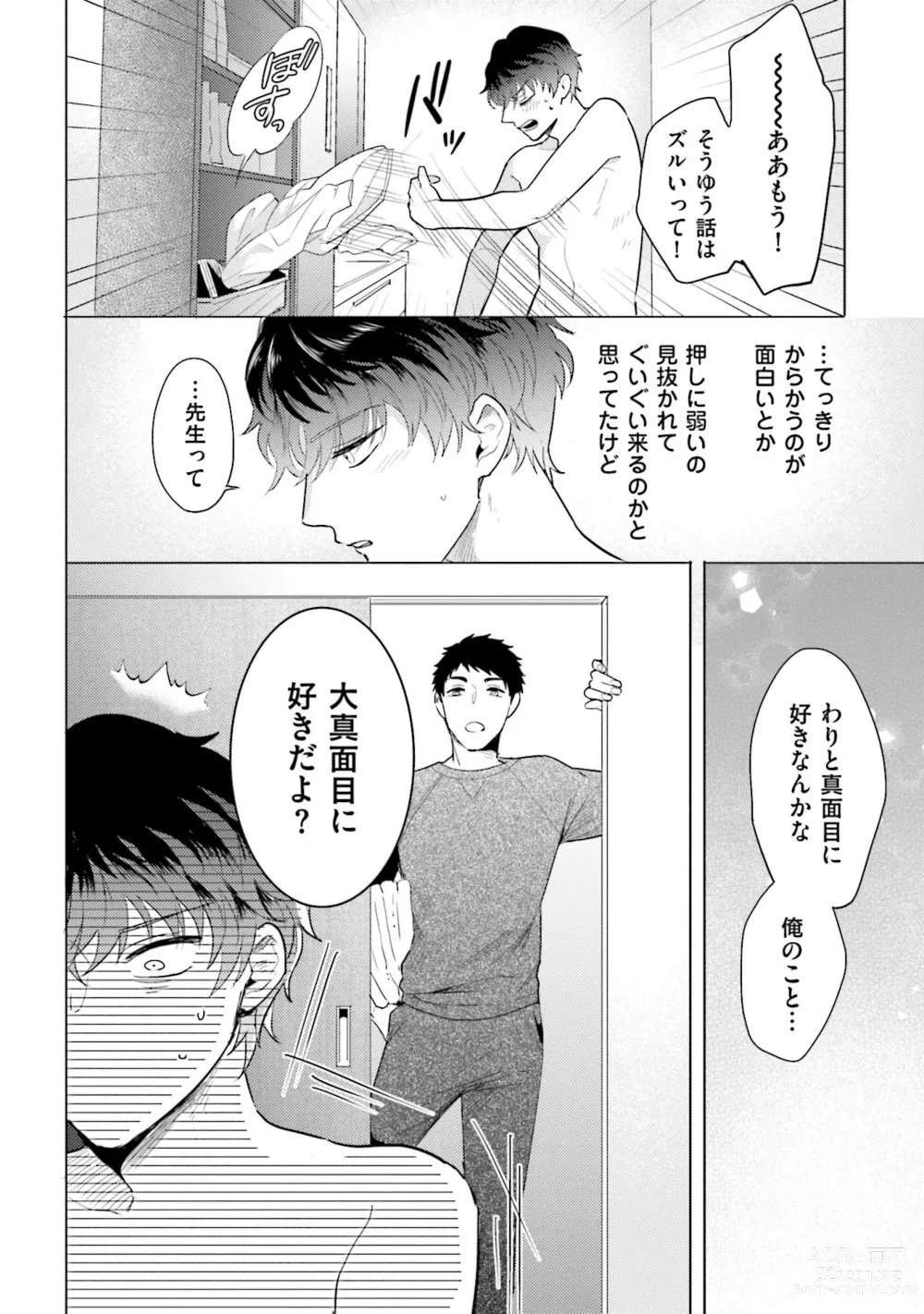 Page 116 of manga Rintarou-san no Iyarashi Clinic