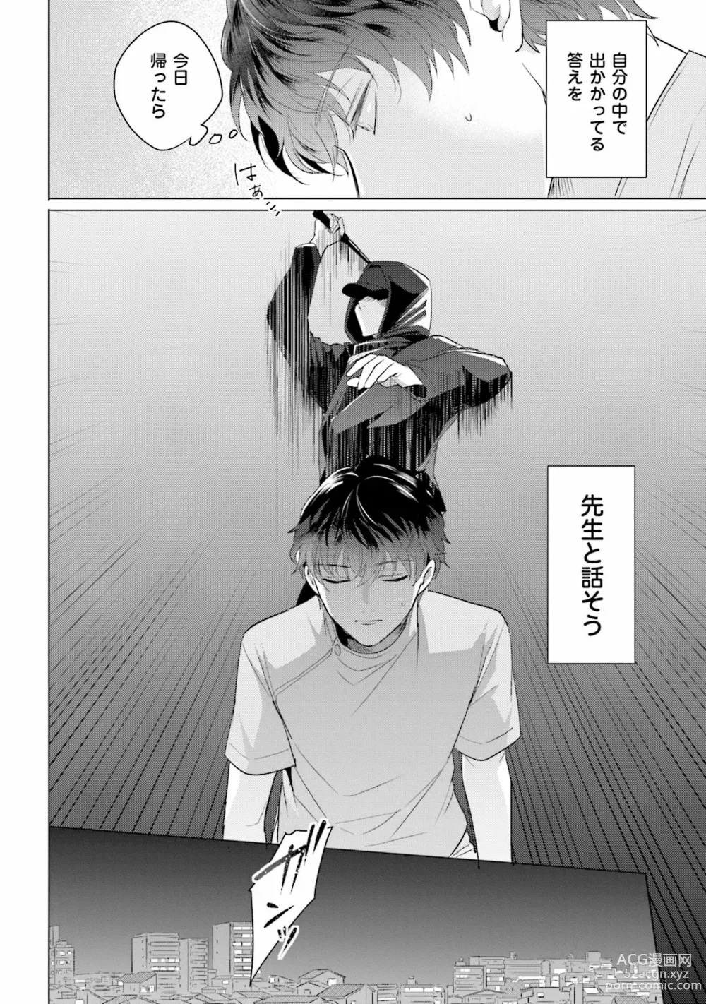 Page 130 of manga Rintarou-san no Iyarashi Clinic