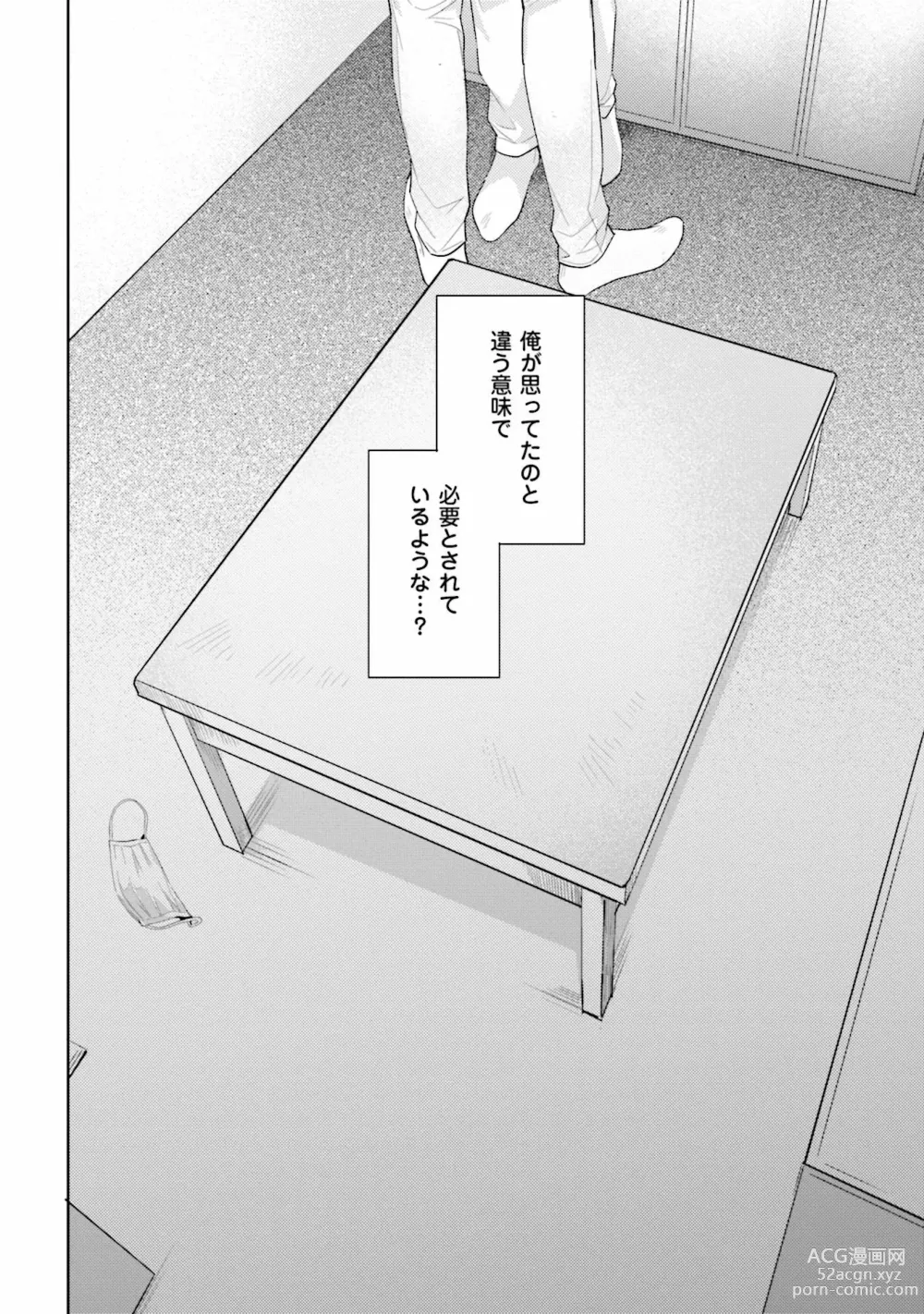 Page 34 of manga Rintarou-san no Iyarashi Clinic