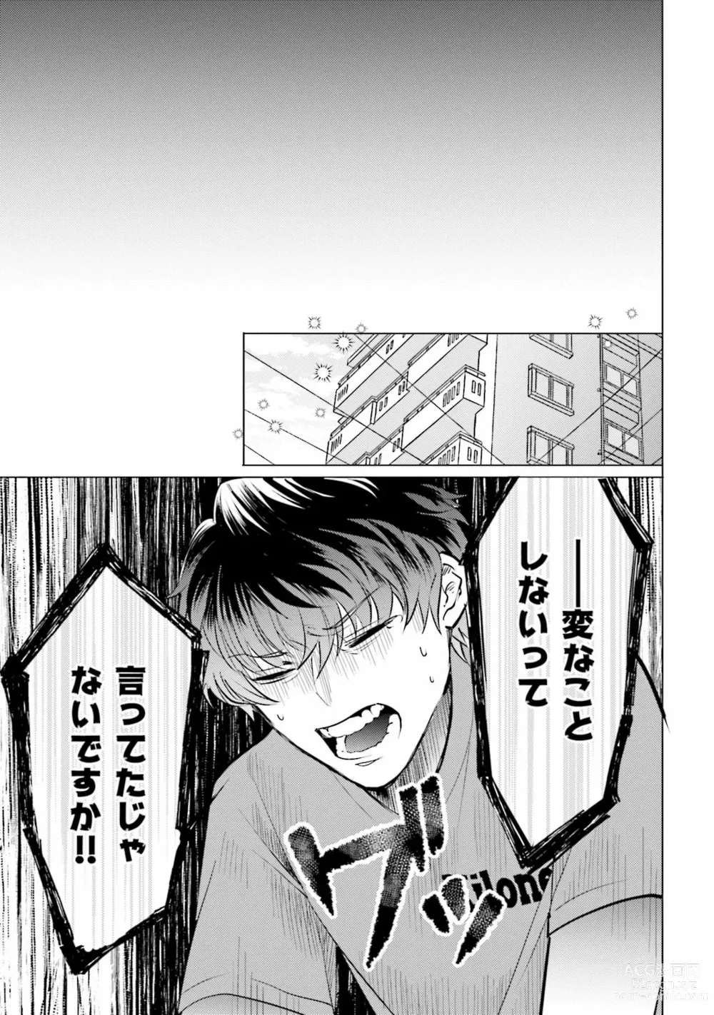 Page 63 of manga Rintarou-san no Iyarashi Clinic