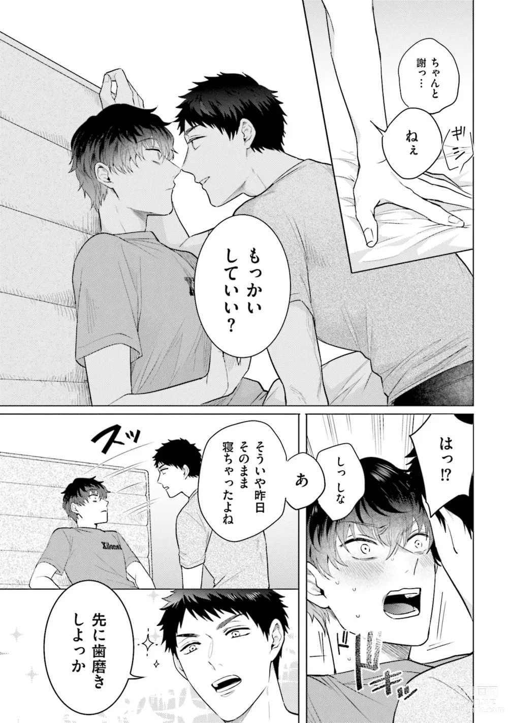 Page 65 of manga Rintarou-san no Iyarashi Clinic