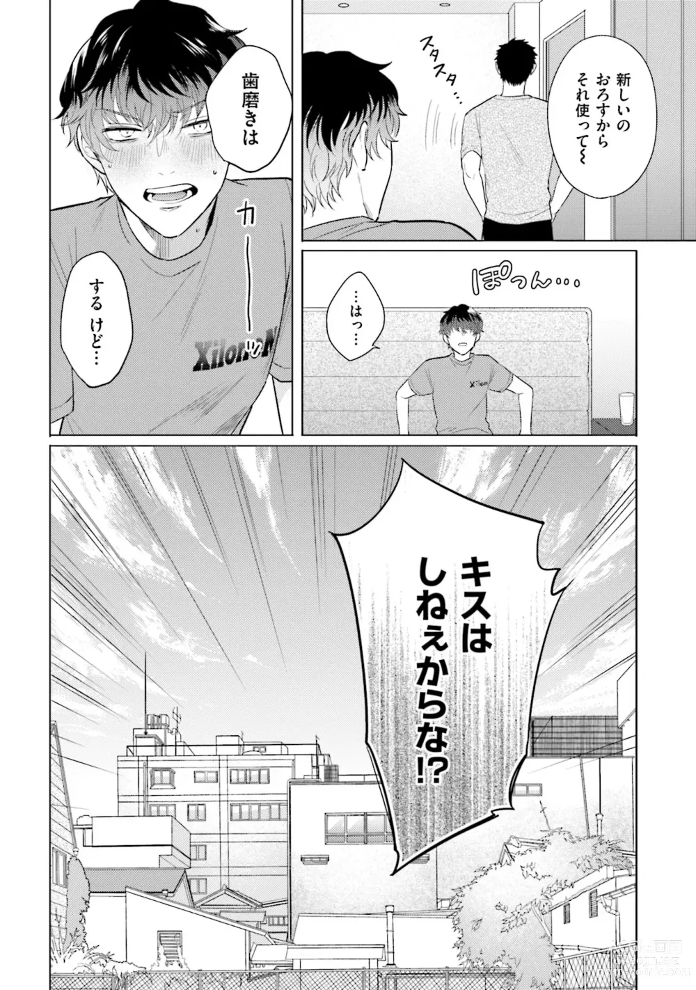 Page 66 of manga Rintarou-san no Iyarashi Clinic