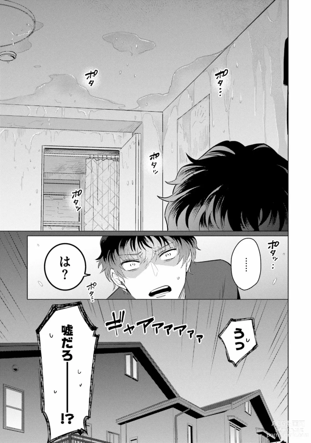 Page 73 of manga Rintarou-san no Iyarashi Clinic