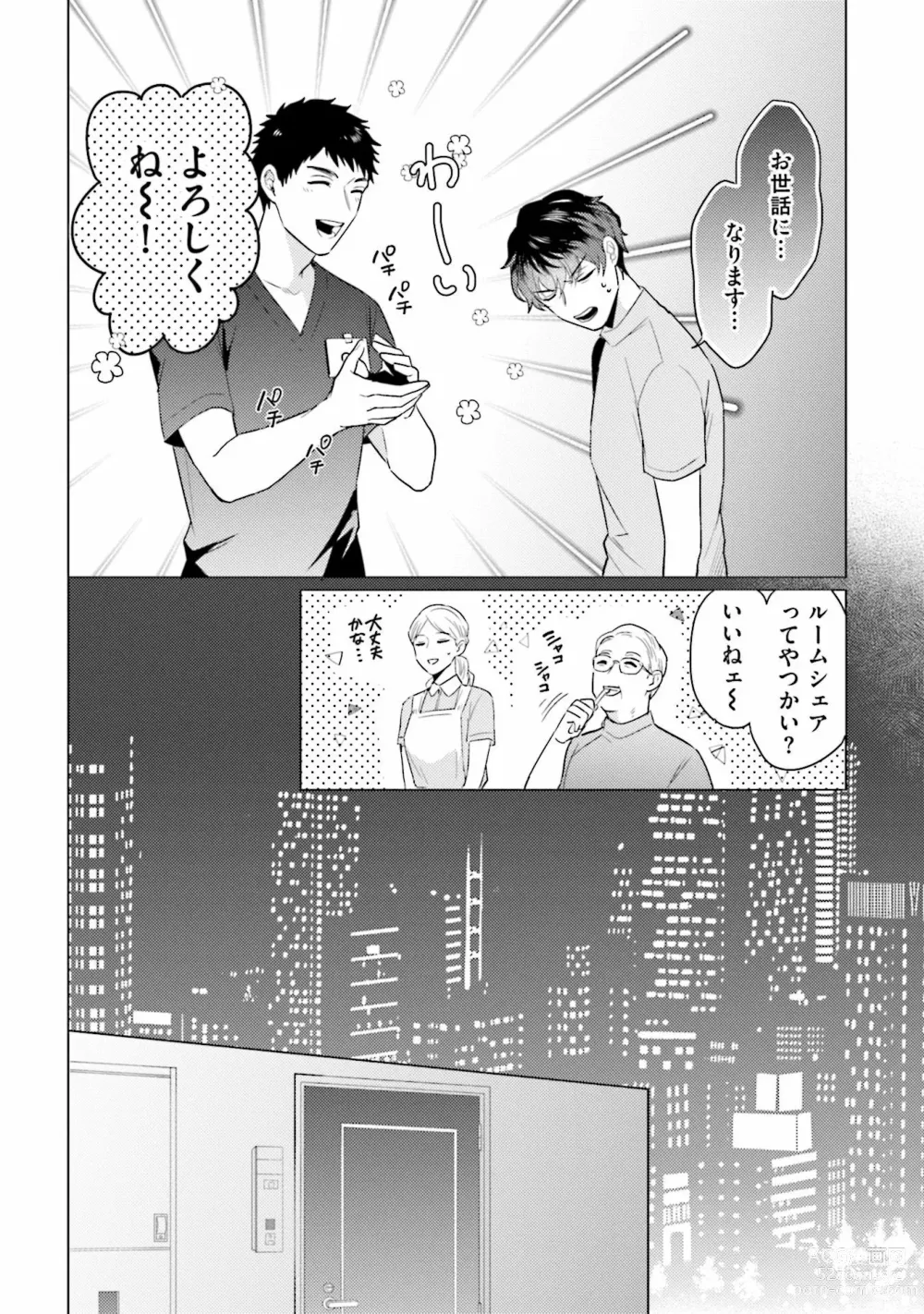 Page 80 of manga Rintarou-san no Iyarashi Clinic