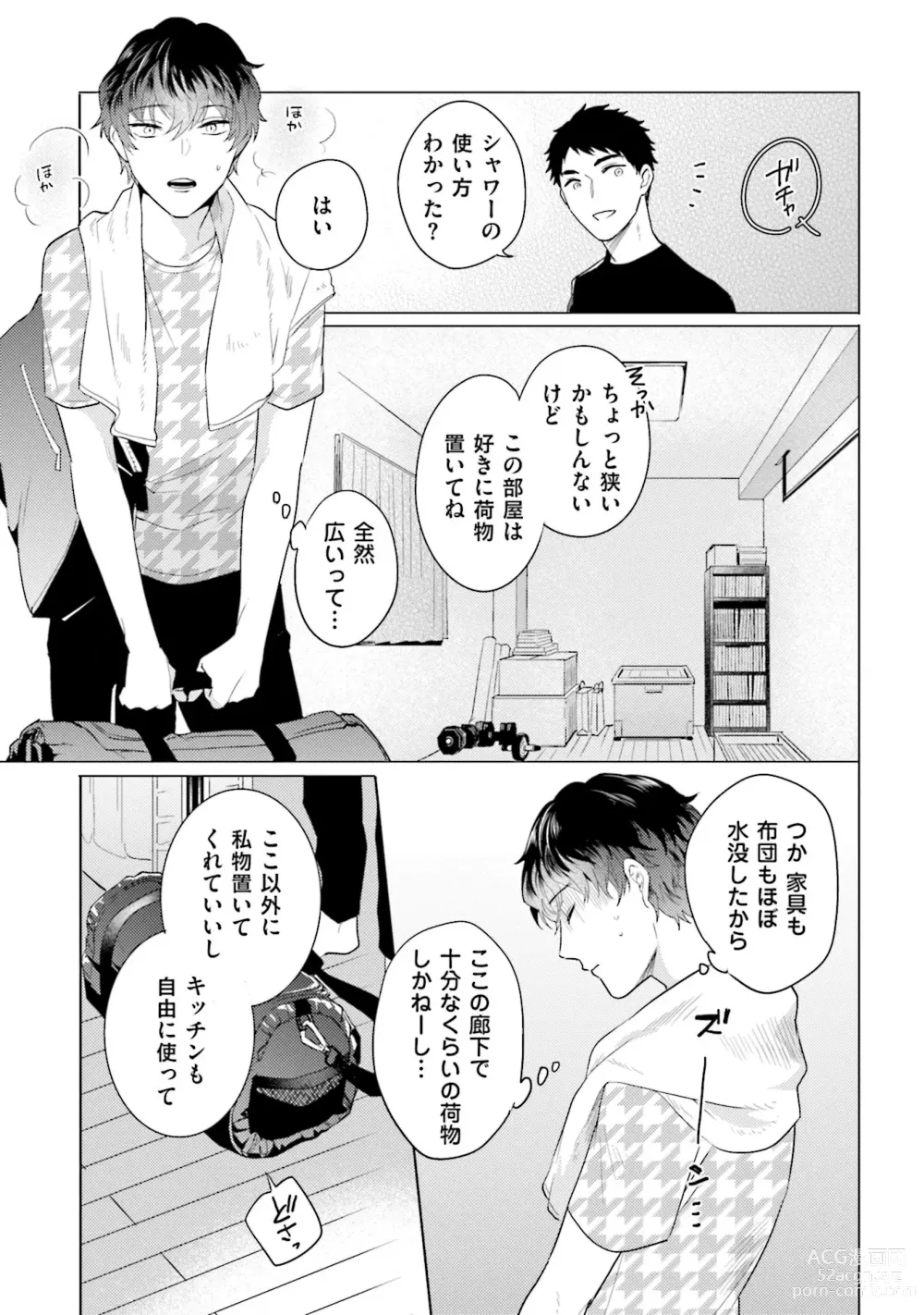 Page 81 of manga Rintarou-san no Iyarashi Clinic