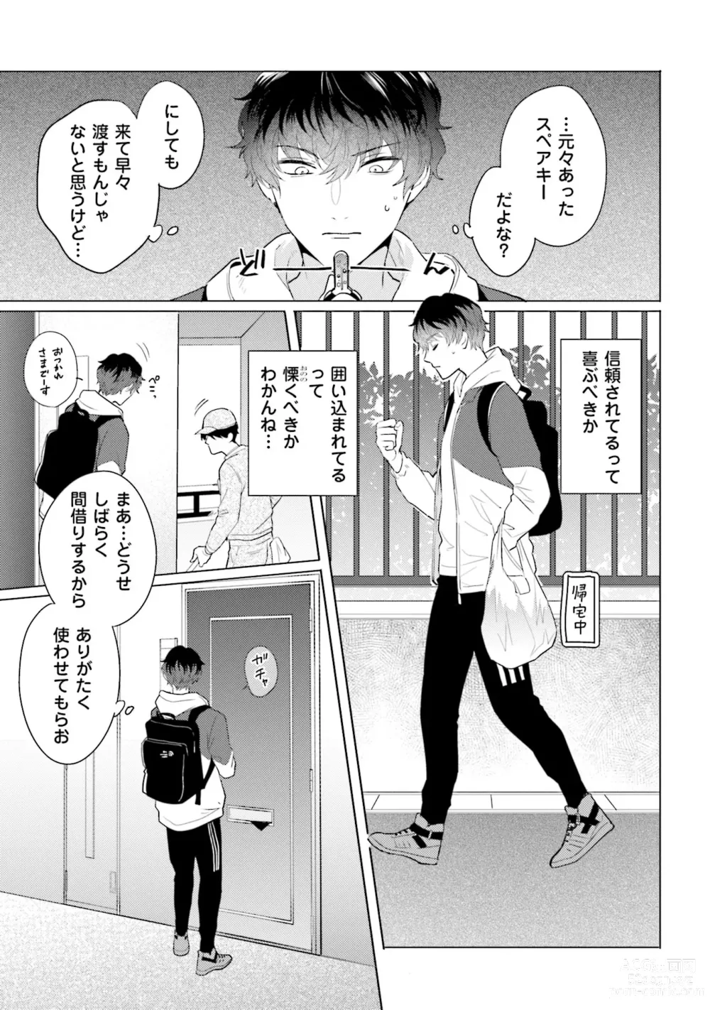 Page 97 of manga Rintarou-san no Iyarashi Clinic