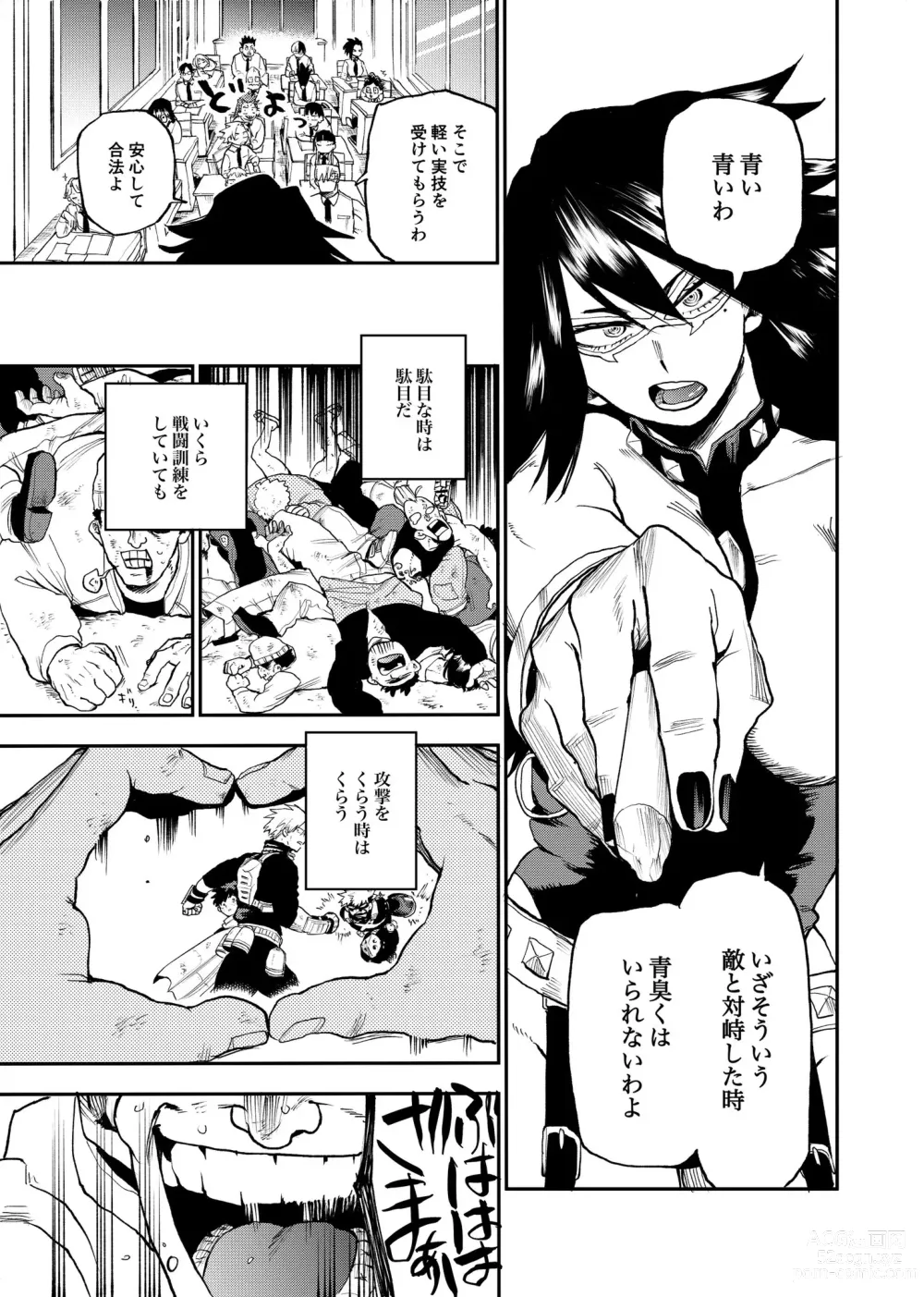 Page 11 of doujinshi Origin Group