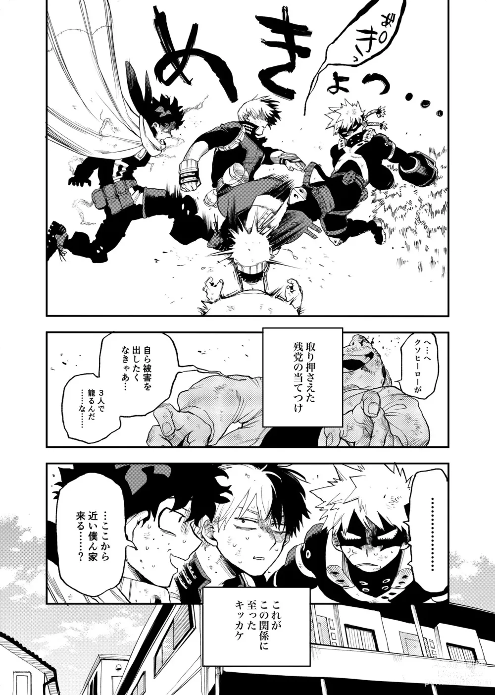 Page 12 of doujinshi Origin Group