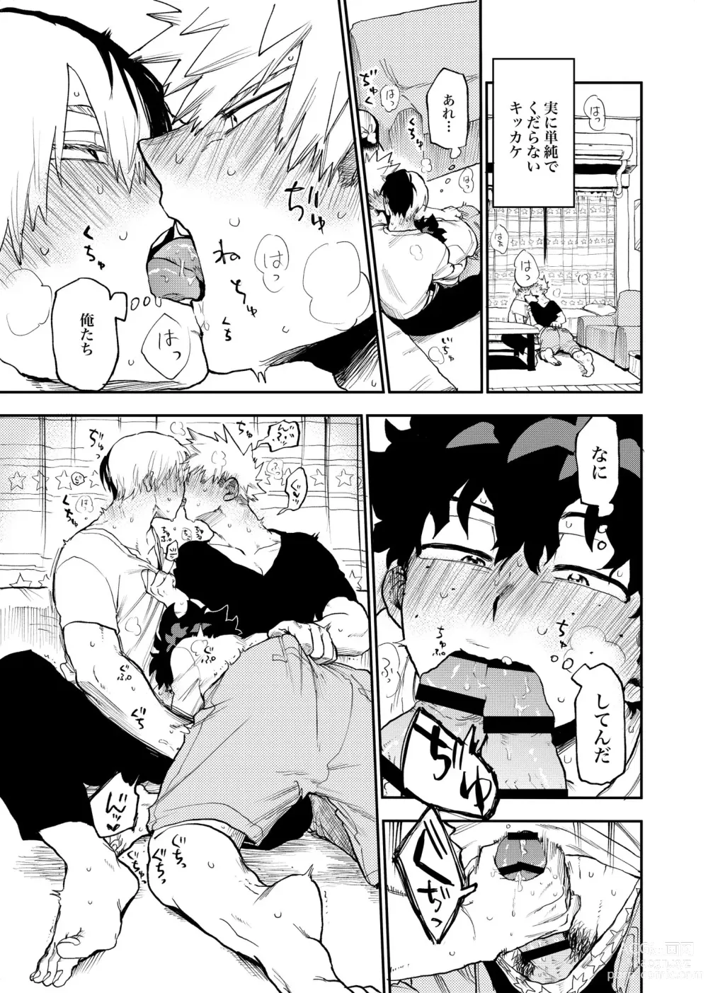 Page 13 of doujinshi Origin Group