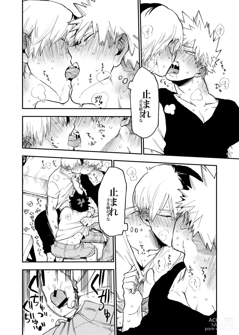 Page 14 of doujinshi Origin Group