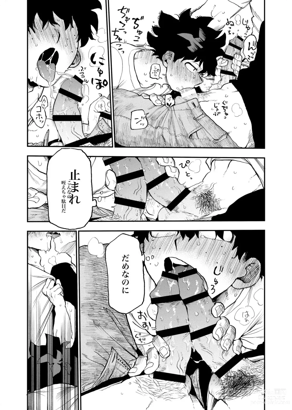 Page 15 of doujinshi Origin Group