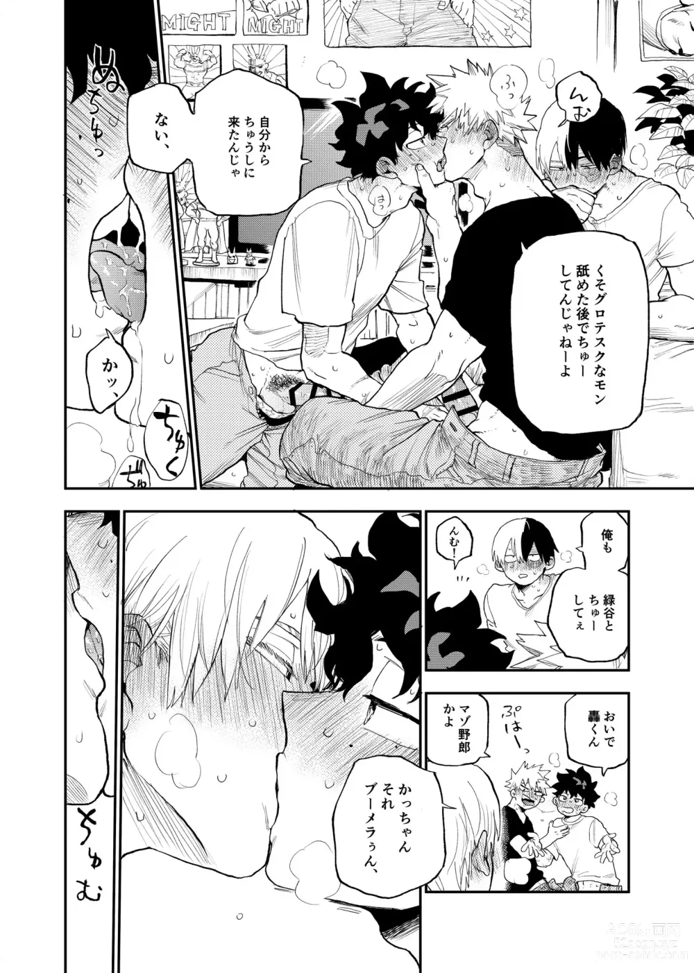 Page 18 of doujinshi Origin Group