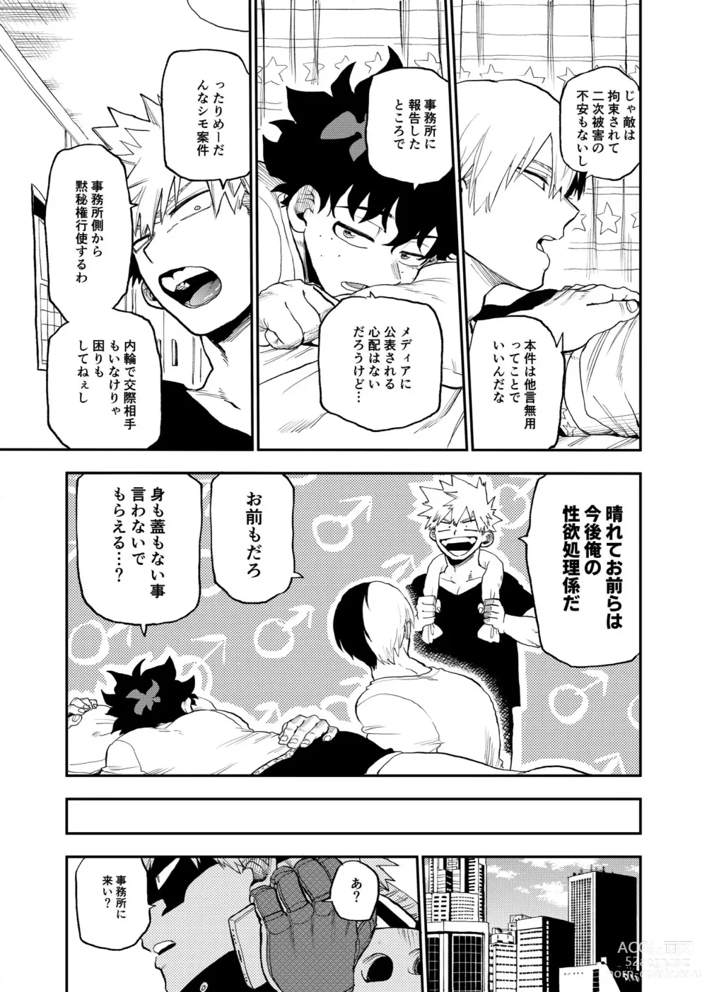 Page 23 of doujinshi Origin Group