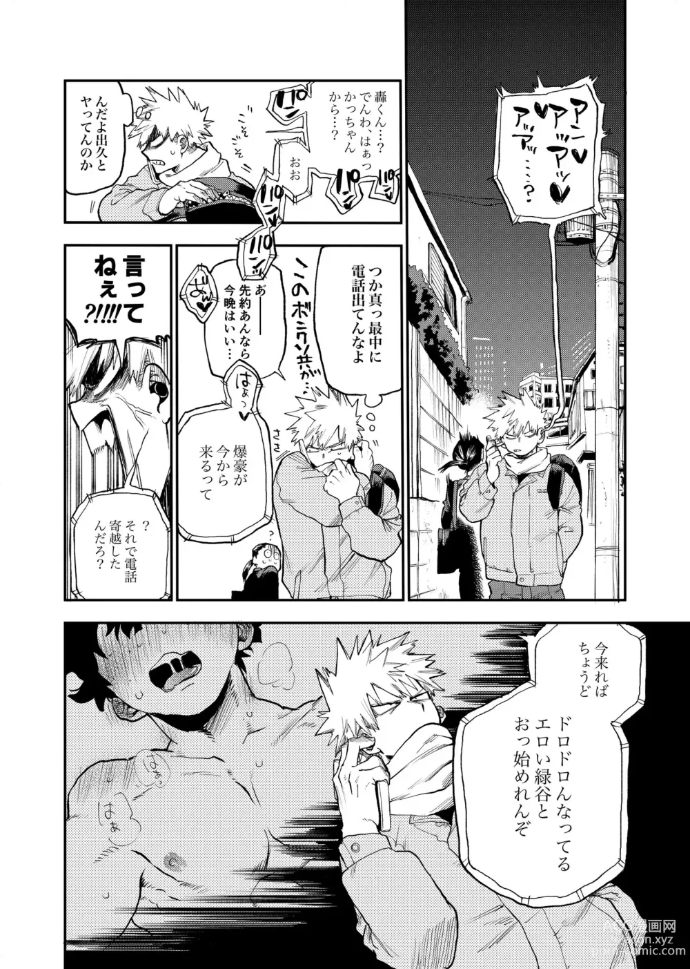 Page 4 of doujinshi Origin Group