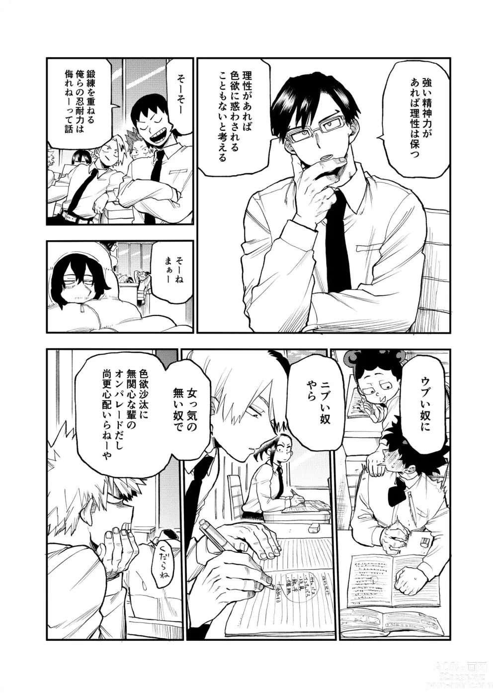 Page 10 of doujinshi Origin Group