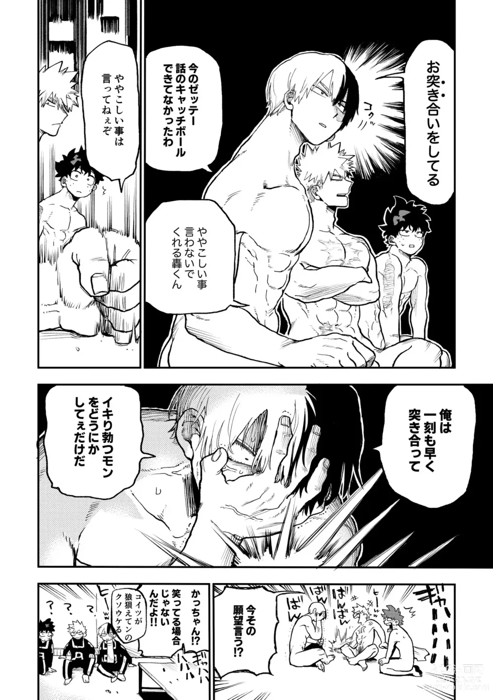 Page 7 of doujinshi Origin Group 2