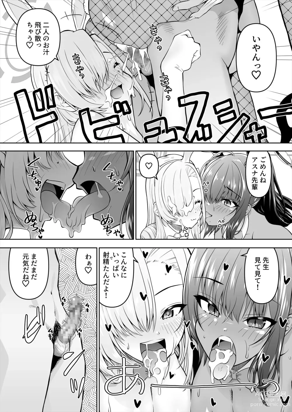 Page 22 of doujinshi Sensei, Toaru Kuni de wa Blue ga Ecchi na Iro da to Kiitan da ga. 3