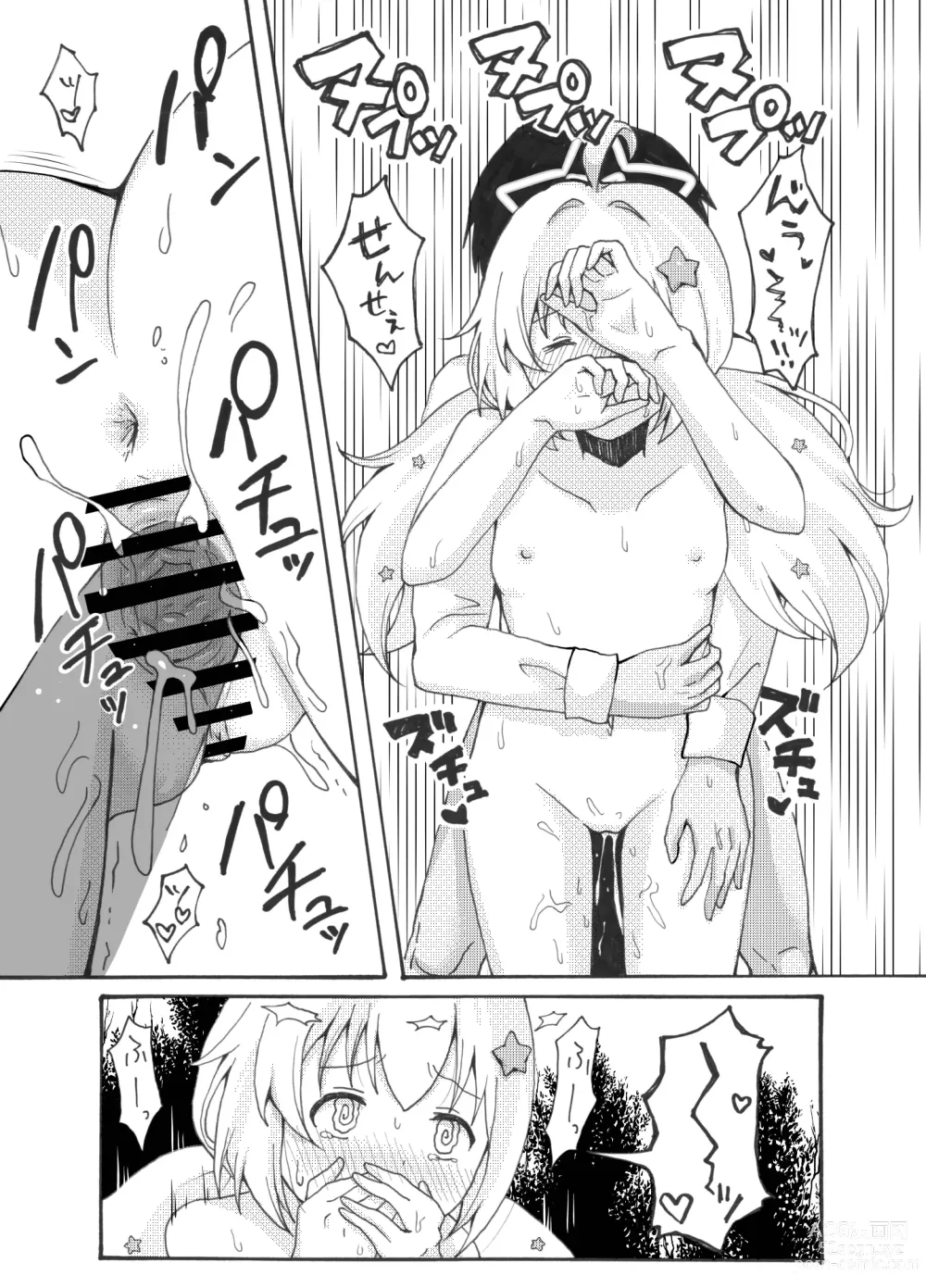 Page 17 of doujinshi Uzawa Reisa Yagai Roshutsu Patrol