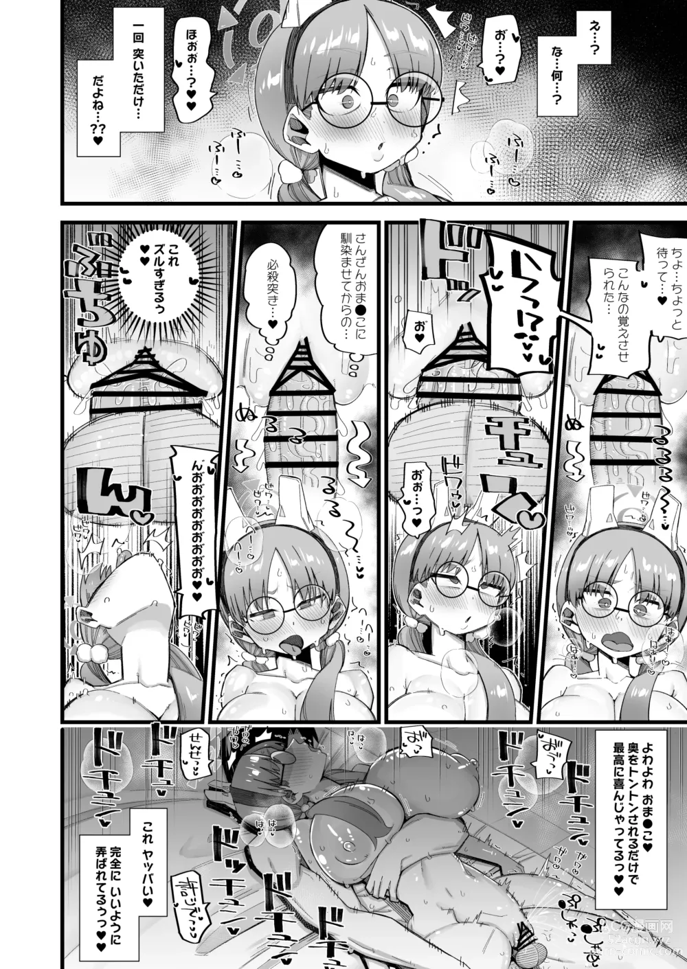 Page 18 of doujinshi Moe wa Sensei de Hametsu shitai 2